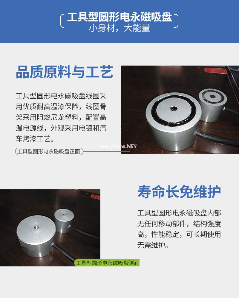 千豪 圓形永磁吸盤(pán)，電磁鐵吸盤(pán)