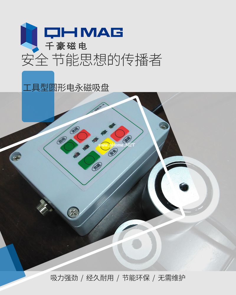千豪 圓形永磁吸盤(pán)，電磁鐵吸盤(pán)