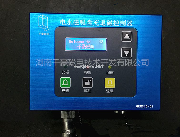 電永磁吸盤，電控永磁吸盤控制器