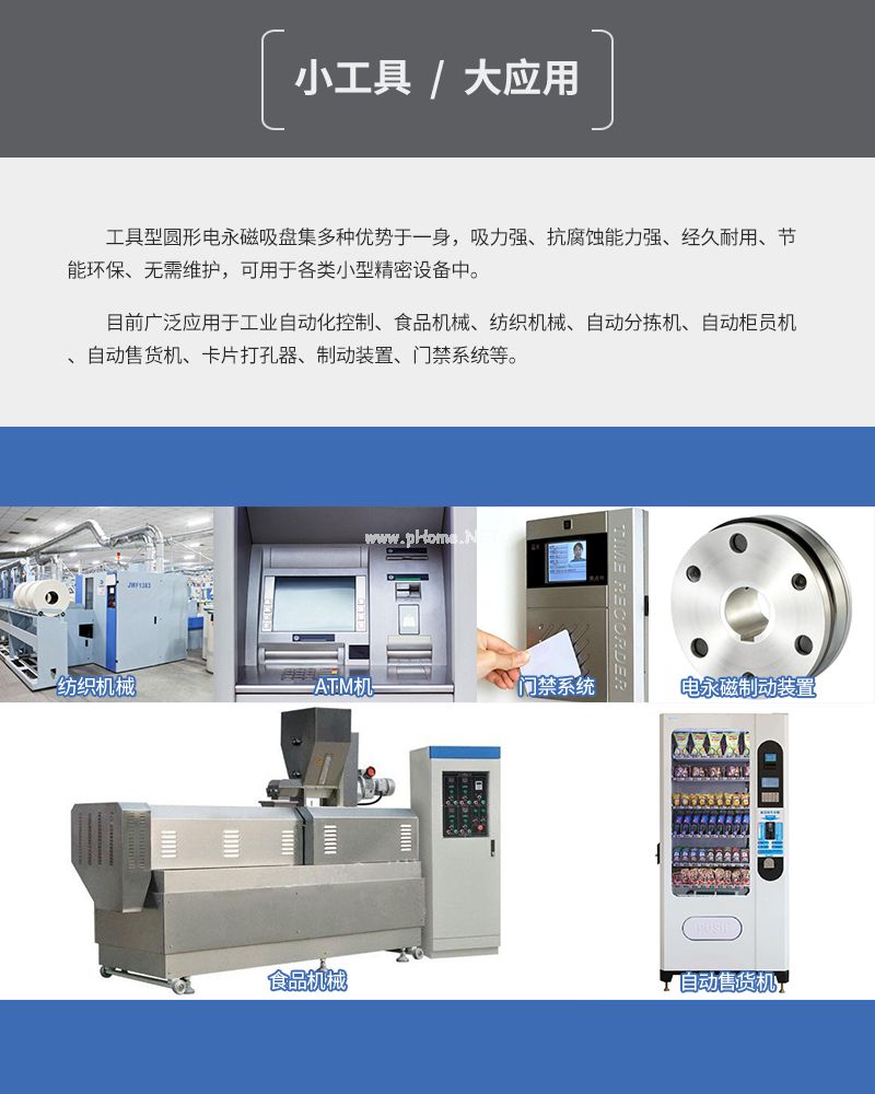 千豪 圓形永磁吸盤(pán)，電磁鐵吸盤(pán)