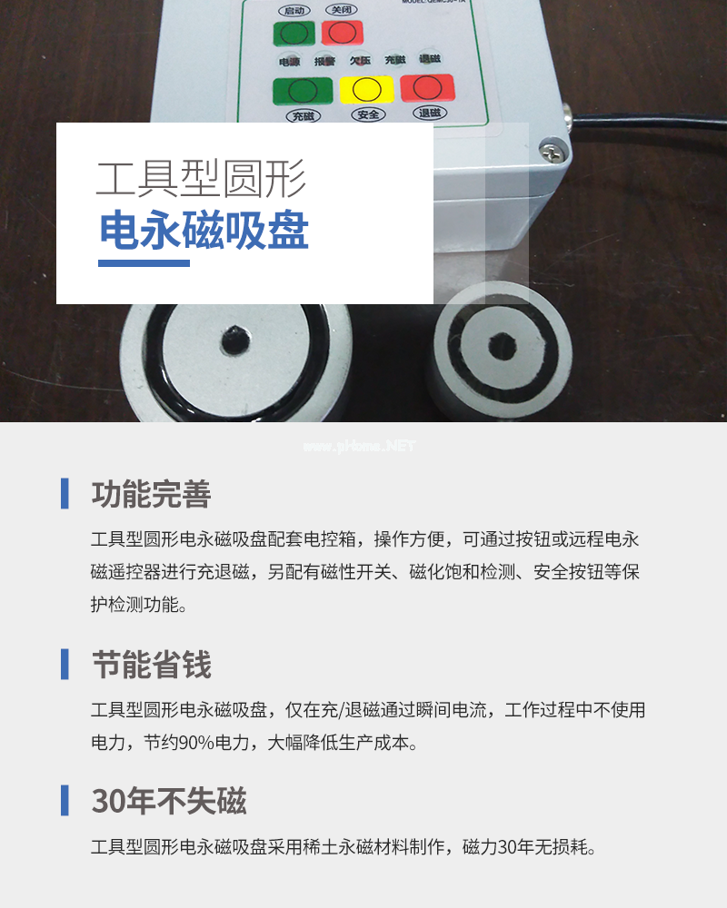 千豪 圓形永磁吸盤(pán)，電磁鐵吸盤(pán)