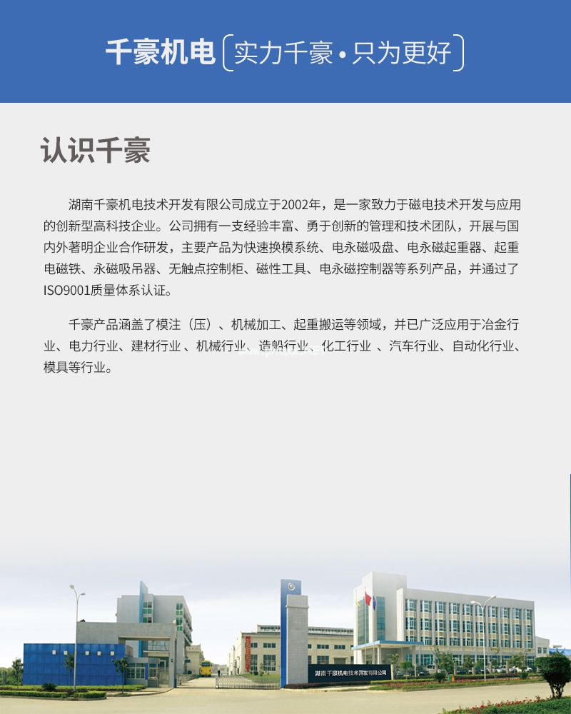 千豪 圓形永磁吸盤(pán)，電磁鐵吸盤(pán)