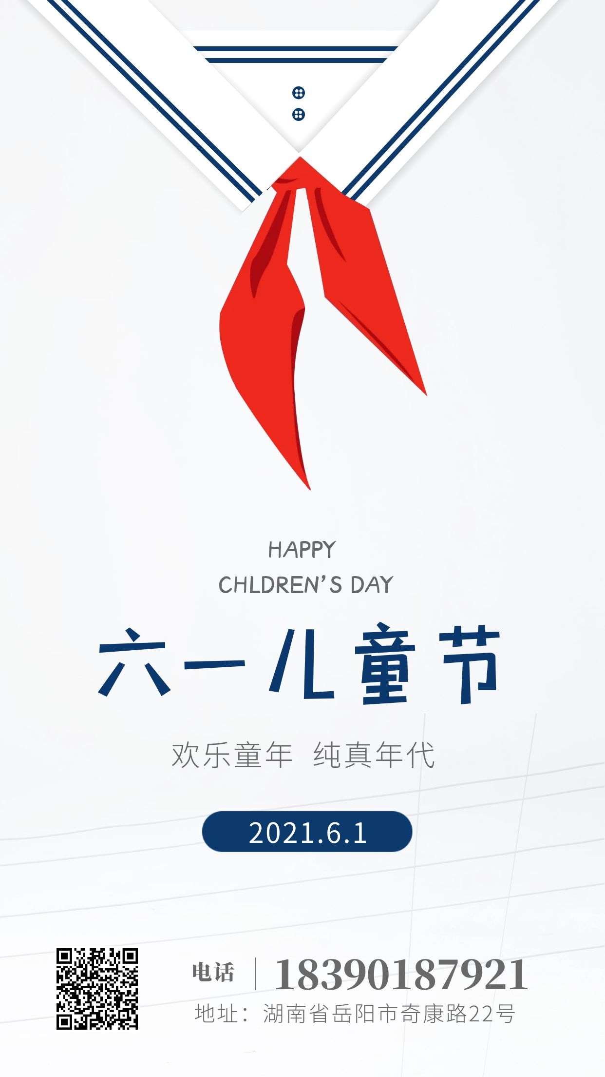 千豪電永磁六一兒童節(jié)快樂(lè)