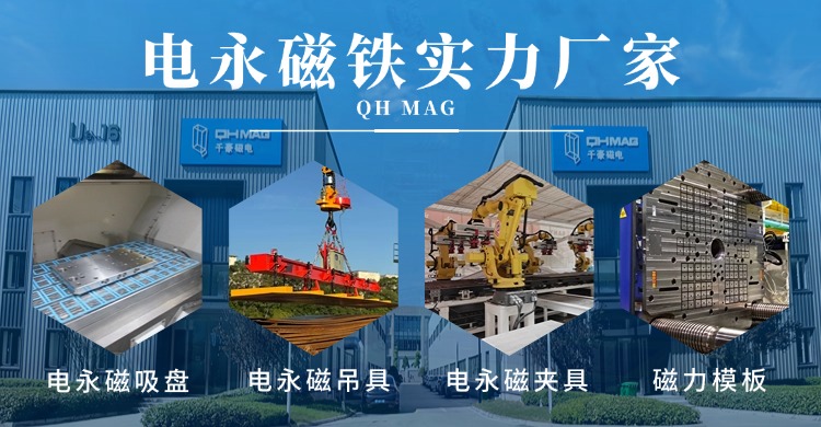 千豪磁電榮獲國家高新技術(shù)企業(yè)認證，電永磁鐵實力廠家