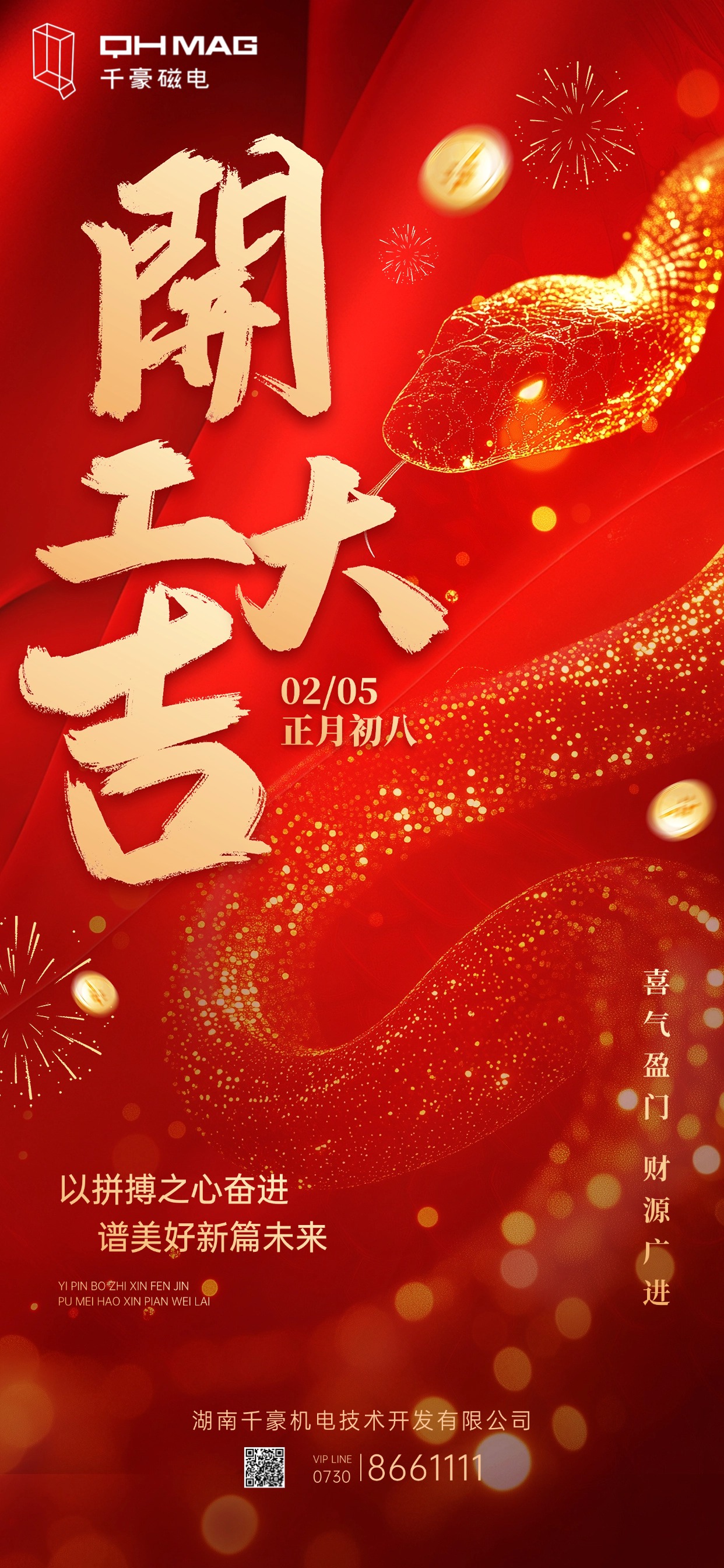 千豪起重電永磁鐵，電永磁廠家，電永磁開工，電永磁吊具