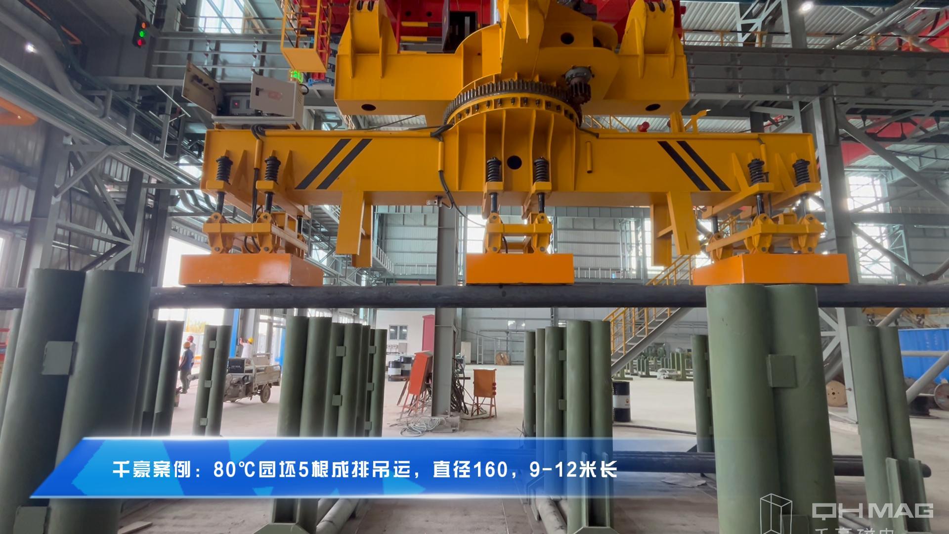 成排圓坯吊運(yùn)，圓坯吊運(yùn)，圓坯搬運(yùn)，吊圓坯，圓坯怎么吊，電永磁吊具，成排鋼管吊運(yùn)，一次吊一排圓坯，圓坯電永磁吊具，起重電永磁鐵，永磁起重器，起重電磁鐵，電磁吊，磁力吊，吊具，起重吊具，智能行車